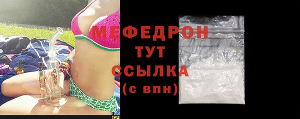 стафф Балахна