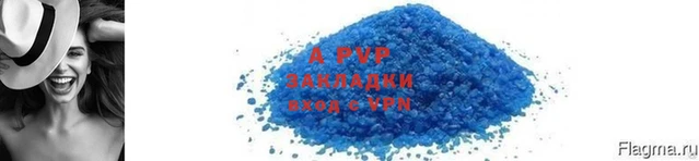 стафф Балахна