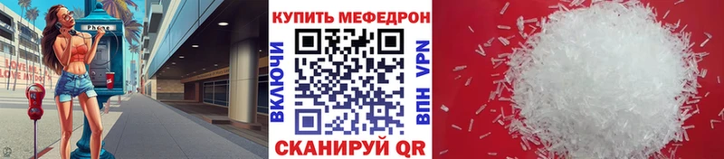 Меф мяу мяу  даркнет сайт  Шатура 