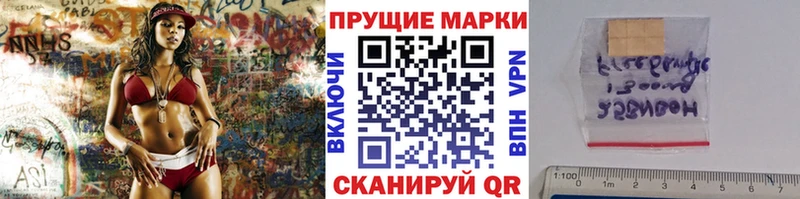Наркотические марки 1500мкг  наркошоп  Шатура 