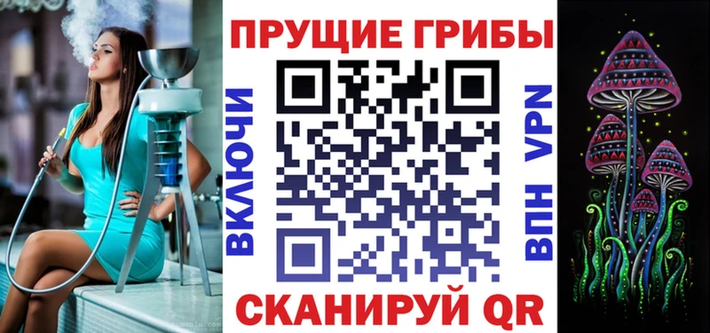 Галлюциногенные грибы Magic Shrooms  blacksprut   Шатура 